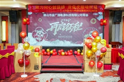 2023 Foshan Top One Power Reyinyon Anyèl